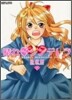 晴れのちシンデレラ 1