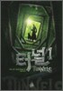 터널 1