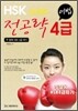 전공략 HSK 4급 어법