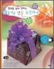 정성을 담아 전하는 즐거운 선물 포장하기