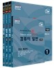 2017 지안 박태순 컴퓨터일반 이론서
