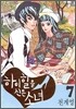 하이힐을 신은 소녀 7