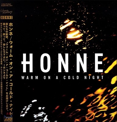 Honne (혼네) - Warm On A Cold Night [LP]