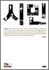 시민
