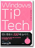 Windows Tip & Tech