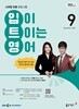 EBS FM 라디오 입이 트이는 영어(월간/ 1년 정기구독)