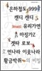은하철도999 캔디캔디 유리가면 마징가Z 겟타 로보 먼나라 이웃나라 황금박쥐의 비밀