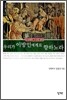 우리가 이방인에게로 향하노라