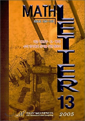 MATH LETTER 13