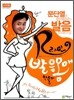 R라인 발음몸매 만들기