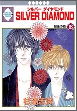 Silver Diamond 16