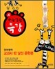 A+ 수능 잡는 특강 언어영역 교과서 밖 낯선문학편 (2009년)