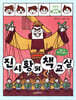 진시황의 책 교실