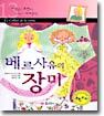 베르사유의 장미