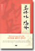 료마가 간다 1