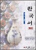한국어 중급 2
