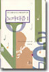 노마디즘 1