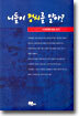 니들이 정치를 알아?