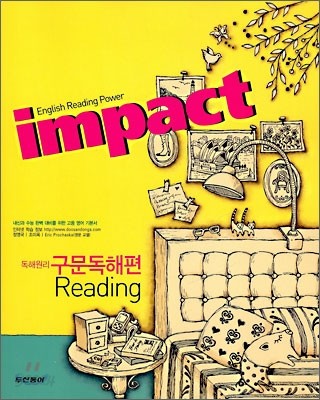 Impact 임팩트 구문독해편 (2009년)