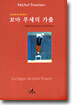 꼬마 푸세의 가출
