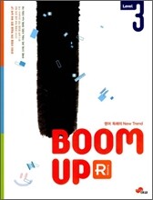 영어독해의 New Trend (R) Reading BOOM UP 리딩 붐업 3 (2009년)