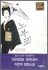 노부코