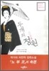 두개의 정원