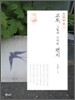 교토, 그렇게 시작된 편지
