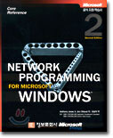Network Programming for Microsoft Windows 2nd Edition