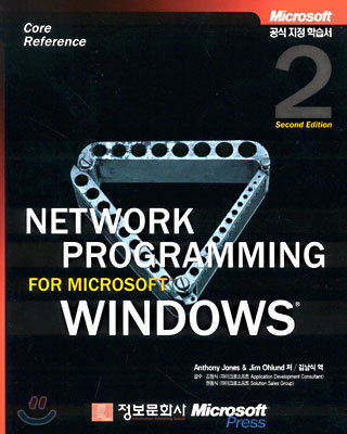 Network Programming for Microsoft Windows 2nd Edition