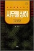 사무엘 상하