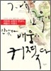 자유와 교육이 만났다, 배움이 커졌다