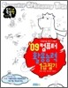 2009 독하게 독학 컴퓨터활용능력 1급 필기