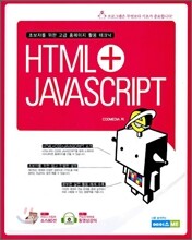 HTML + JAVASCRIPT