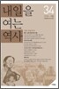내일을 여는 역사 034