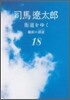 街道をゆく(18)越前の諸道