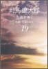 街道をゆく(19)中國.江南のみち