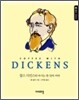 찰스 디킨스 DICKENS