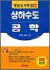 2009 과년도 상하수도공학