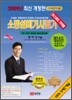 2009 소방설비 기사 필기 기계분야 1