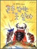 곤충 없이는 못 살아
