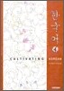 한국어 4