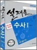 설재윤 수사 1