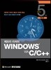 제프리 리처의 Windows via C/C++(복간판)