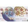 [중고] KOME KOME CLUB (米米CLUB, 코메코메클럽) / 俺色に染まれ (일본수입/single/srdl3916)