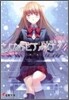 さよならピアノソナタ(4)