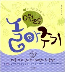 0원으로 놀아주기