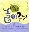 0원으로 놀아주기