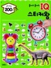 붙여도 붙여도 IQ 스티커왕