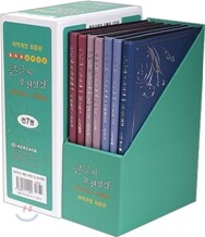 큰글씨 포션성경 개역개정판(소,단본,은장,가죽,무지퍼,NKR64EL)(11*16.5)